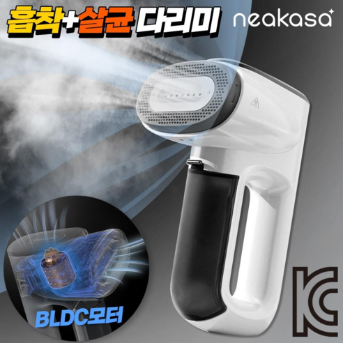 니카사 진공흡착 스팀다리미 핸디형 가정용 올케어 의류 진공흡입 스타일링 살균99.99% 습기제거