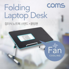 노트북 스탠드 쿨링팬 독서대 베드 트레이 좌식 테이블 접이식 BB005